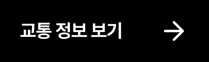 전시장 안내 보기 (MO)