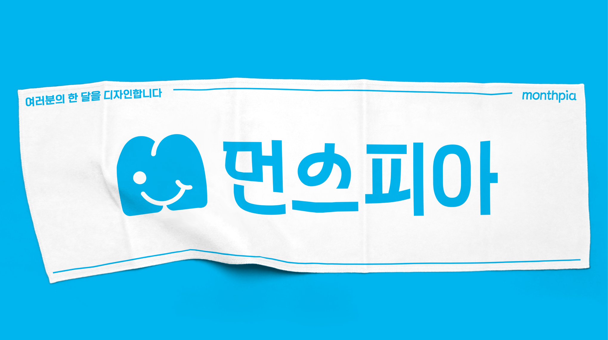 먼스피아(monthpia)