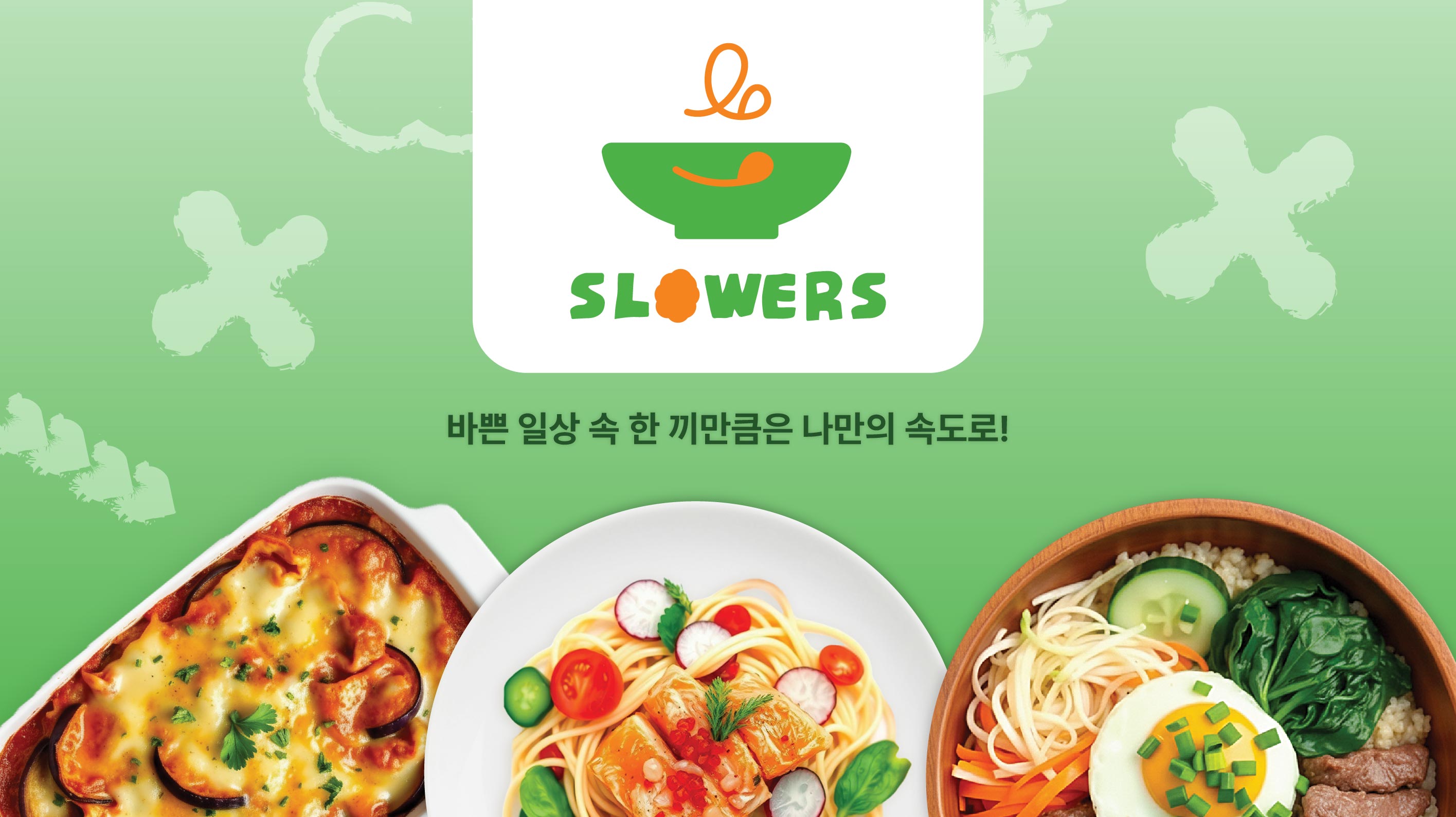 Slowers