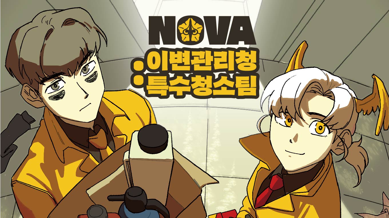 NOVA: 이변관리청 특수청소팀
