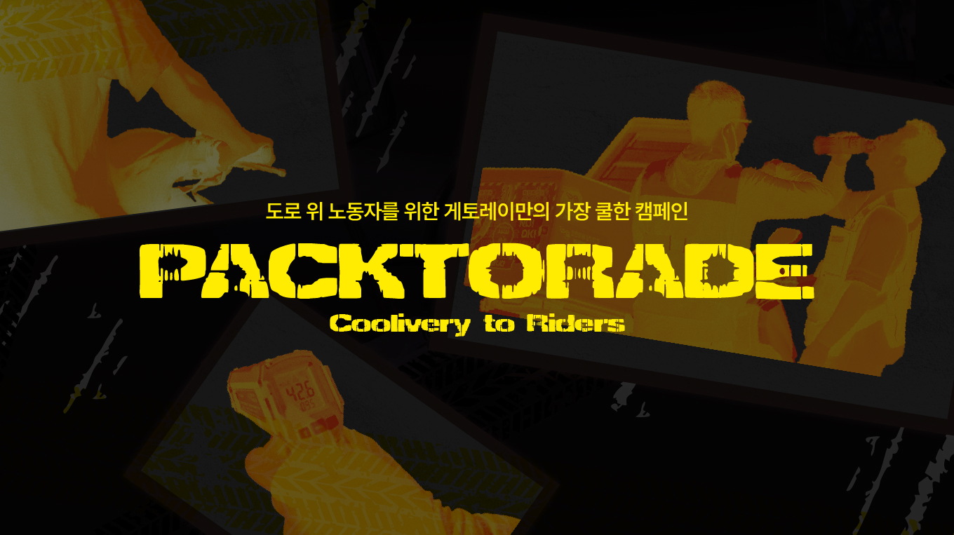 COOLIVERY TO RIDERS, Packtorade