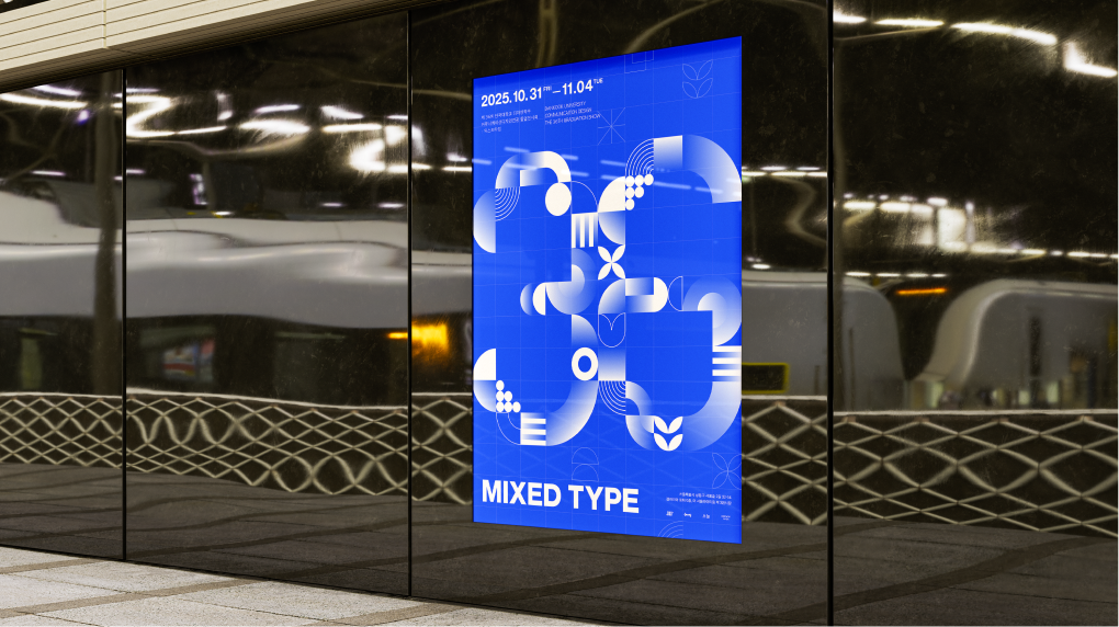MIXED TYPE(섞어짜기) 무빙 포스터