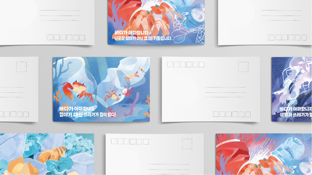 바다가 아파합니다