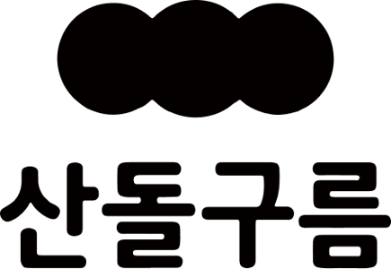 산돌구름
