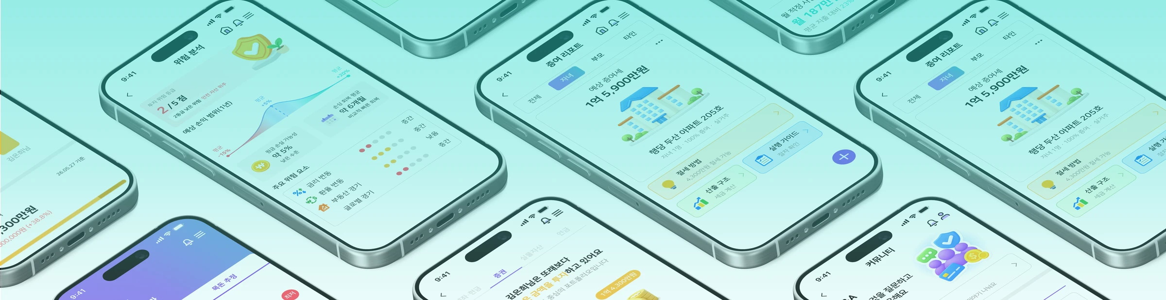 든든한 나만의 자산 관리 앱 <든든> — 4