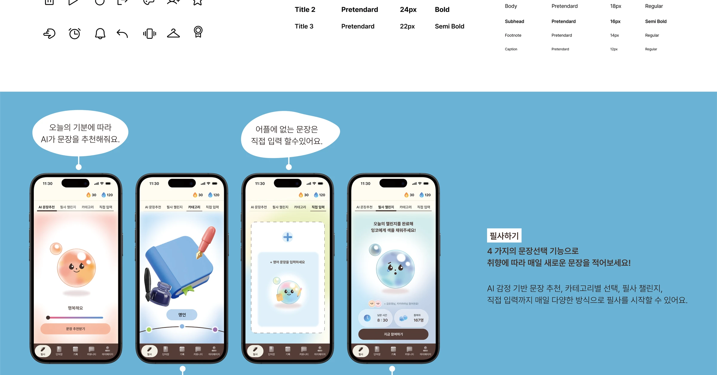 데일리잉크 — 4
