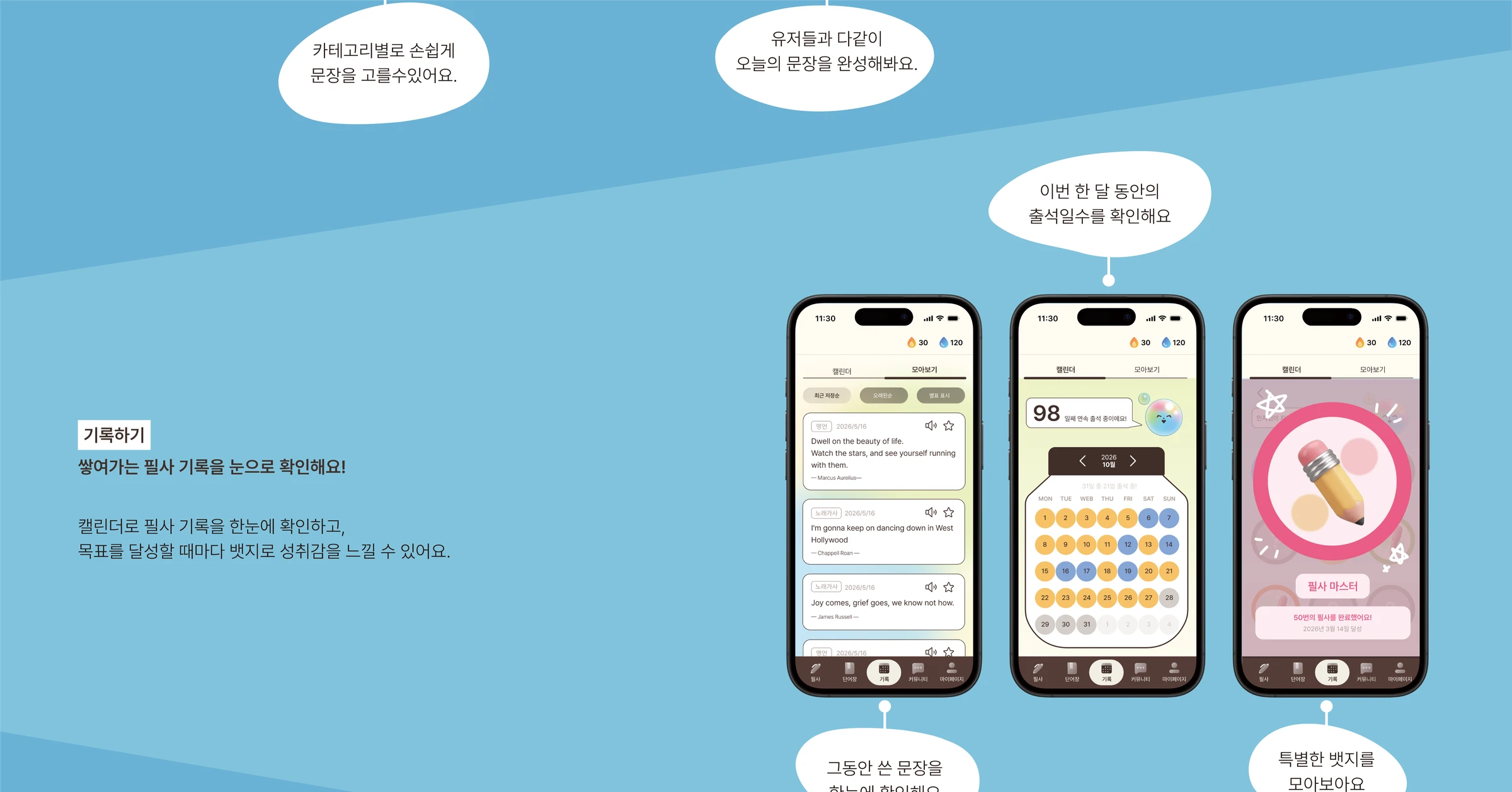 데일리잉크 — 5