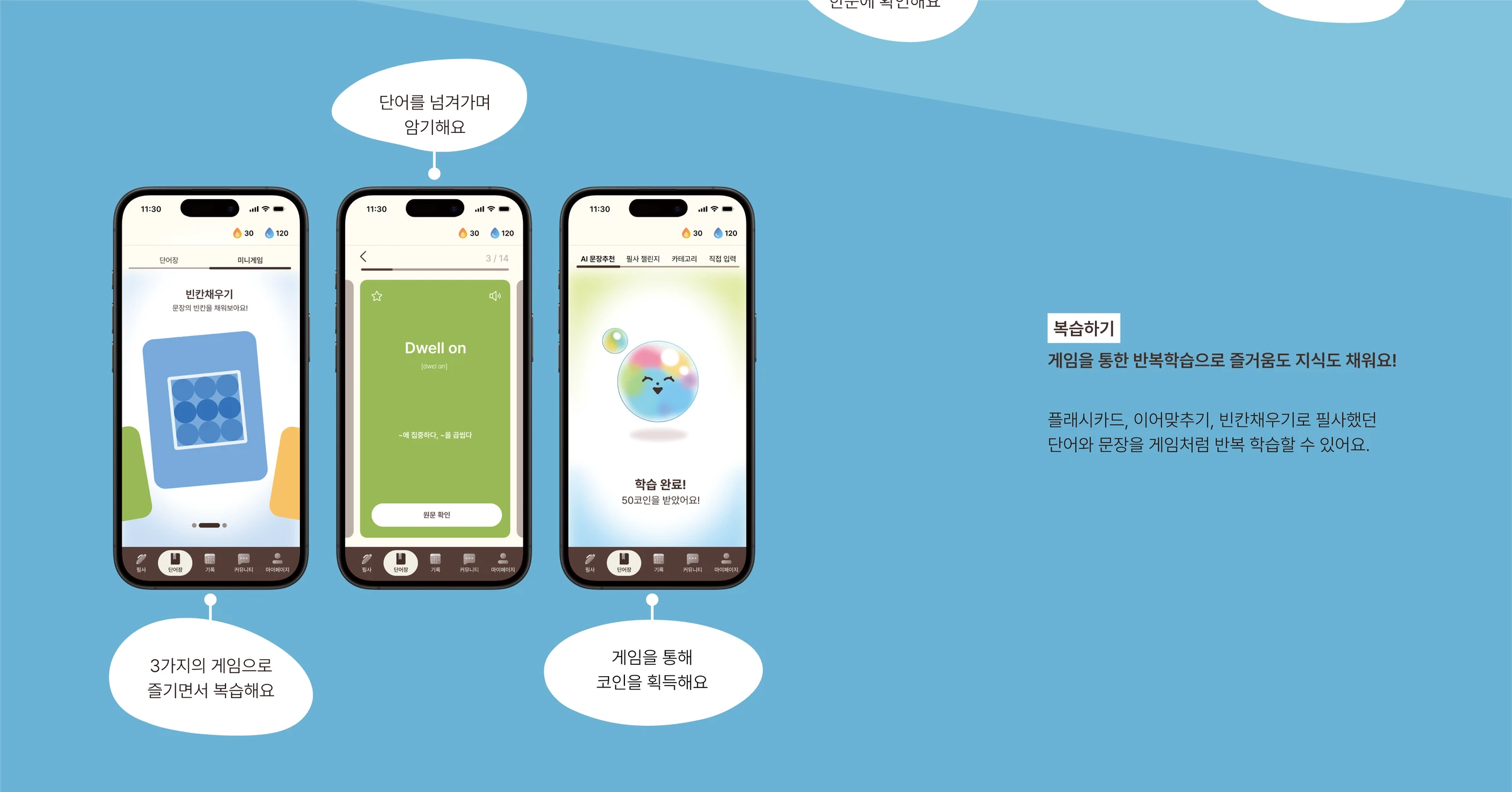 데일리잉크 — 6