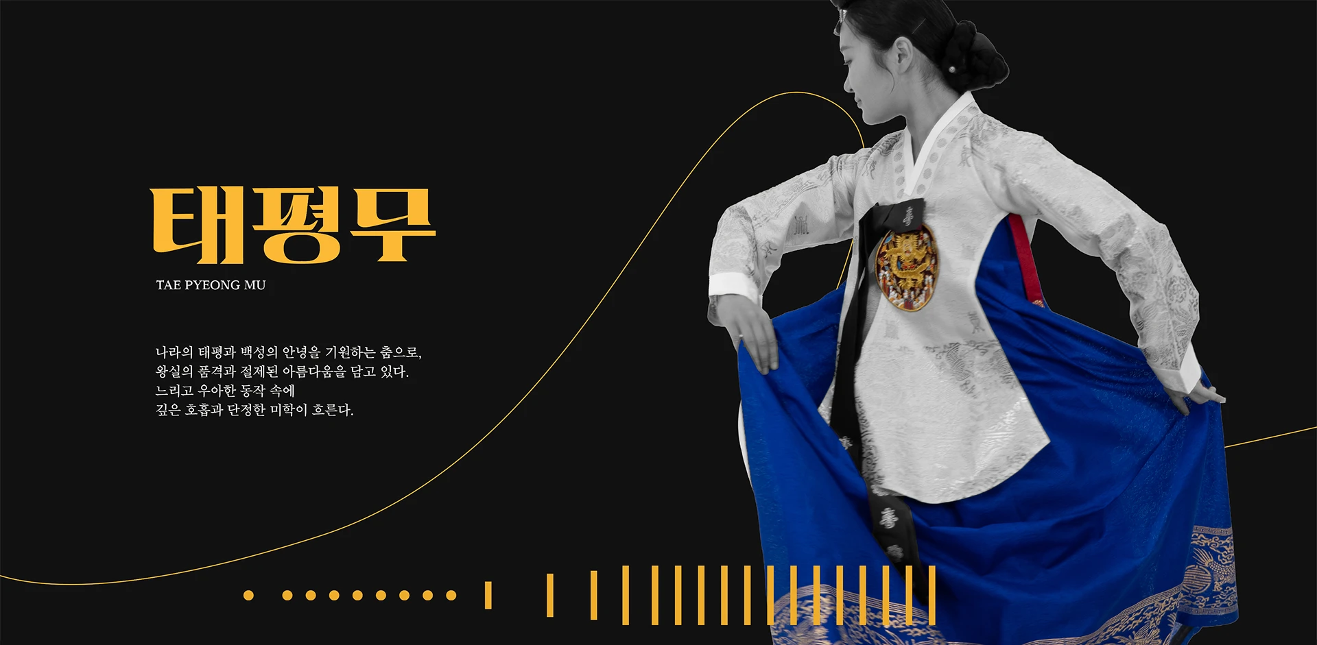 무형의 궤적 — 4