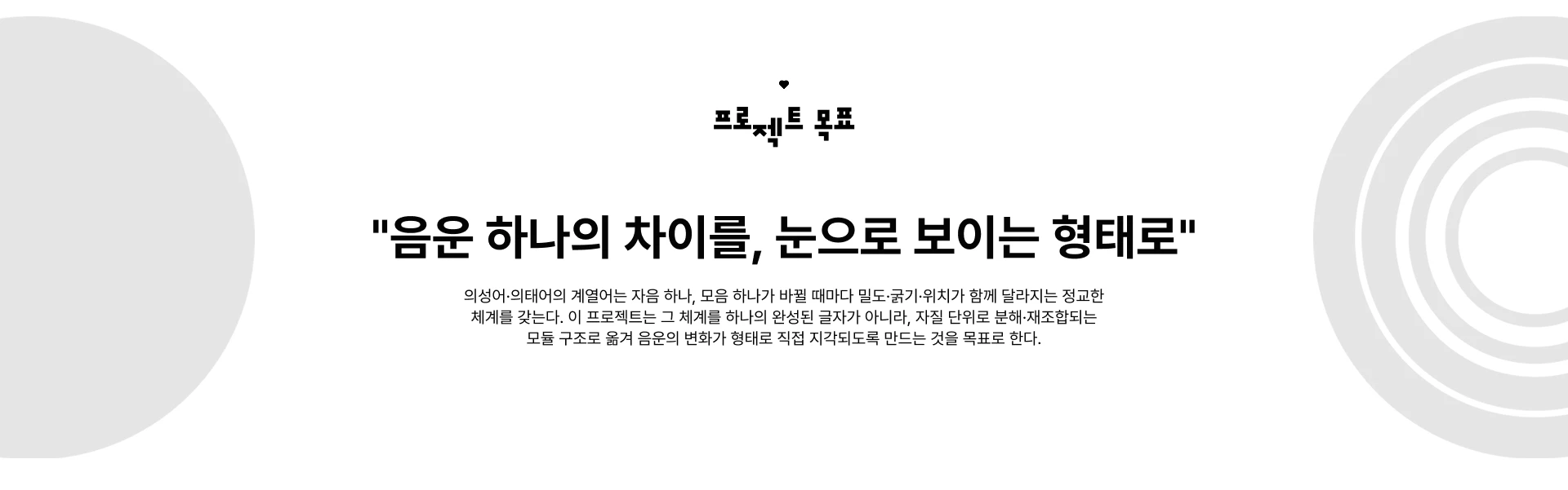 소리결 — 2