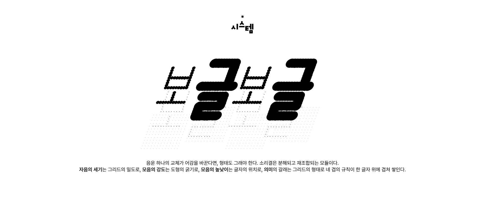 소리결 — 3