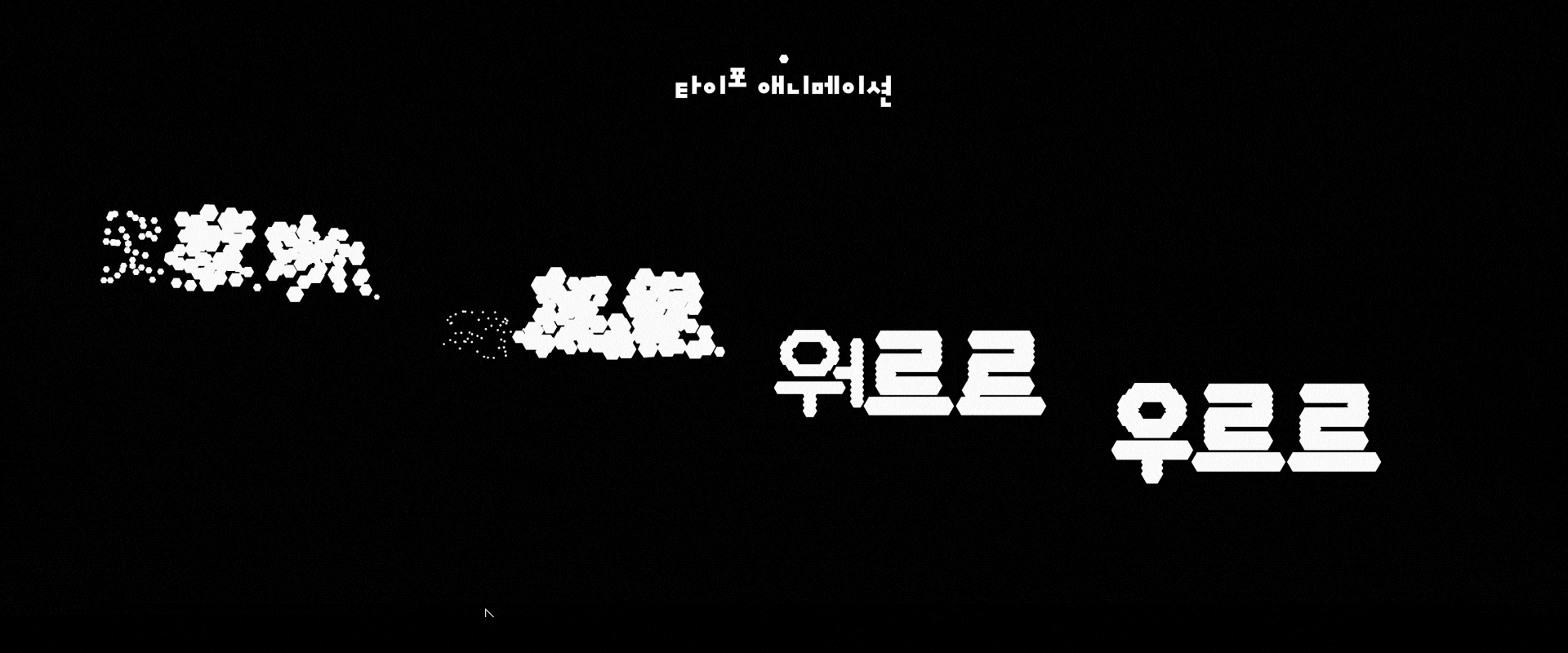 소리결 — 7
