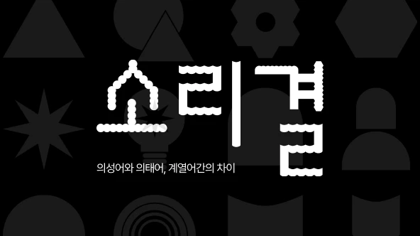 소리결
