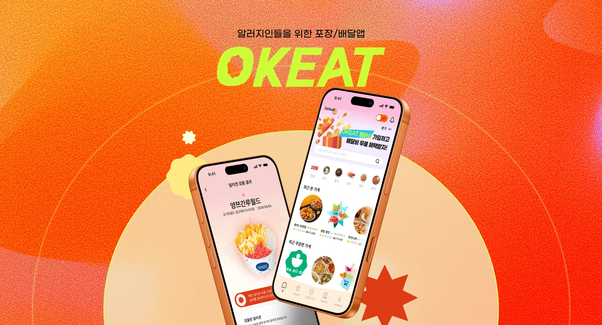 오킷 — 1