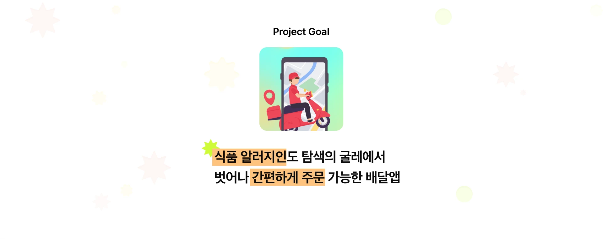 오킷 — 3