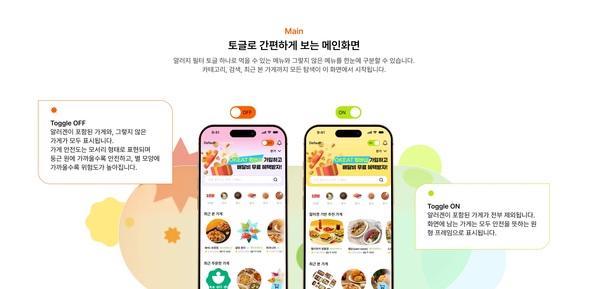 오킷 — 5