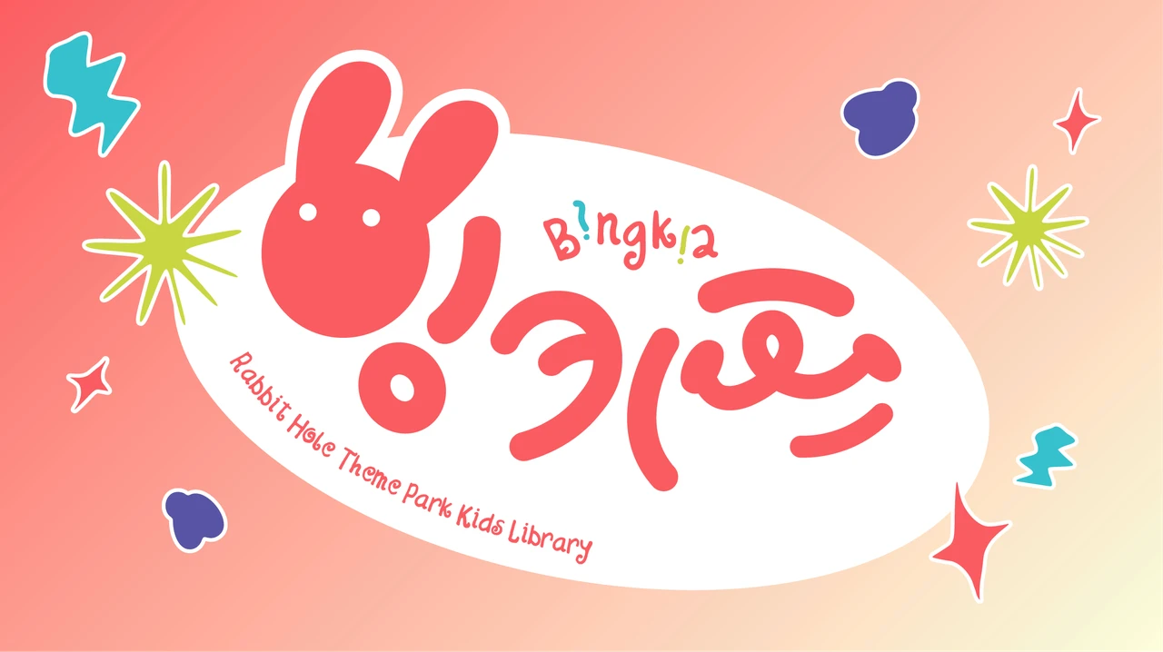 빙키즈