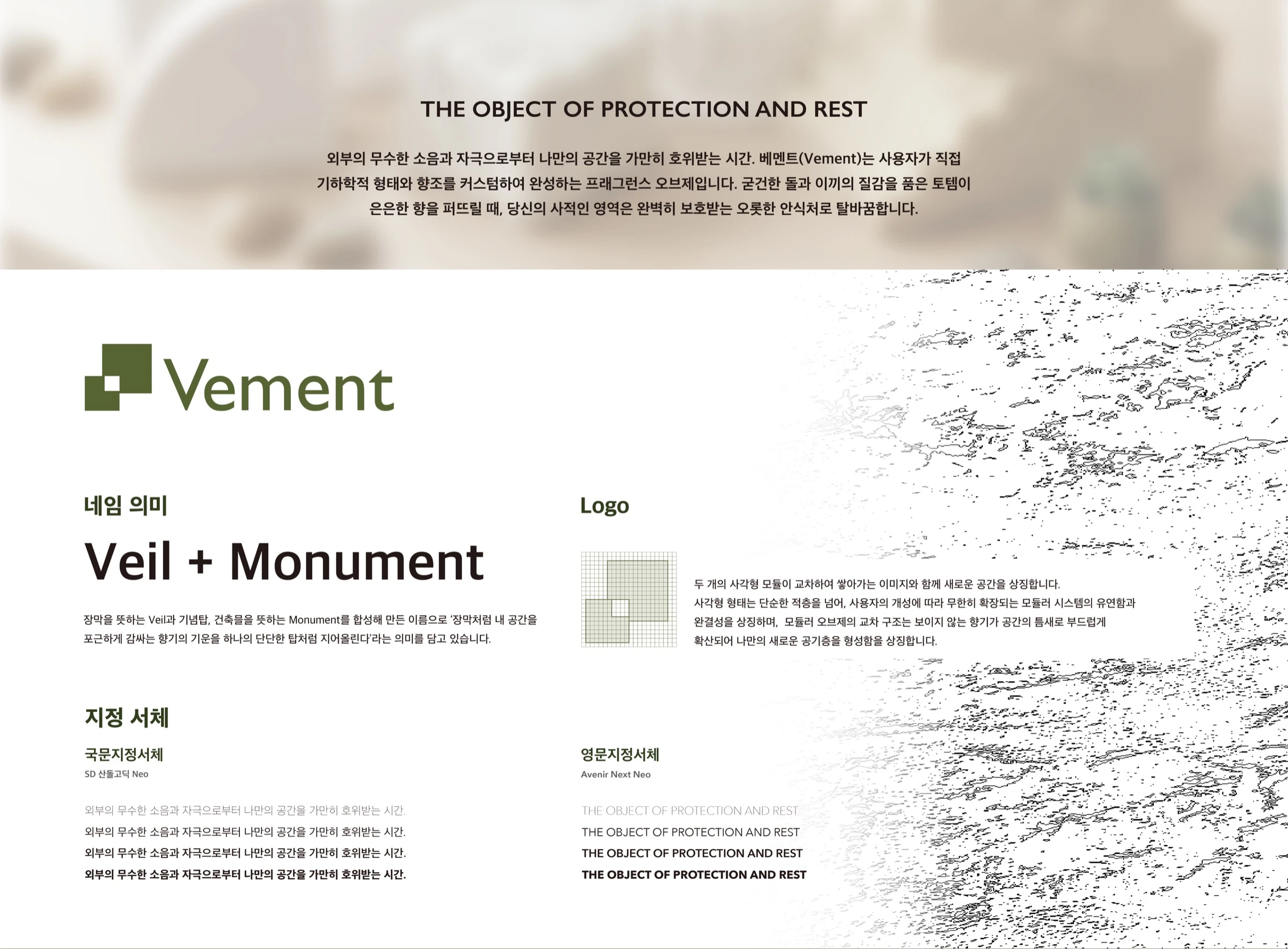 베멘트 — 2