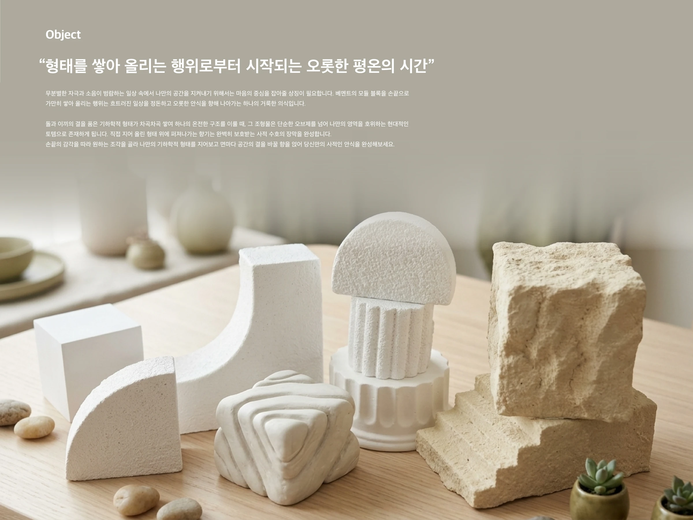 베멘트 — 3