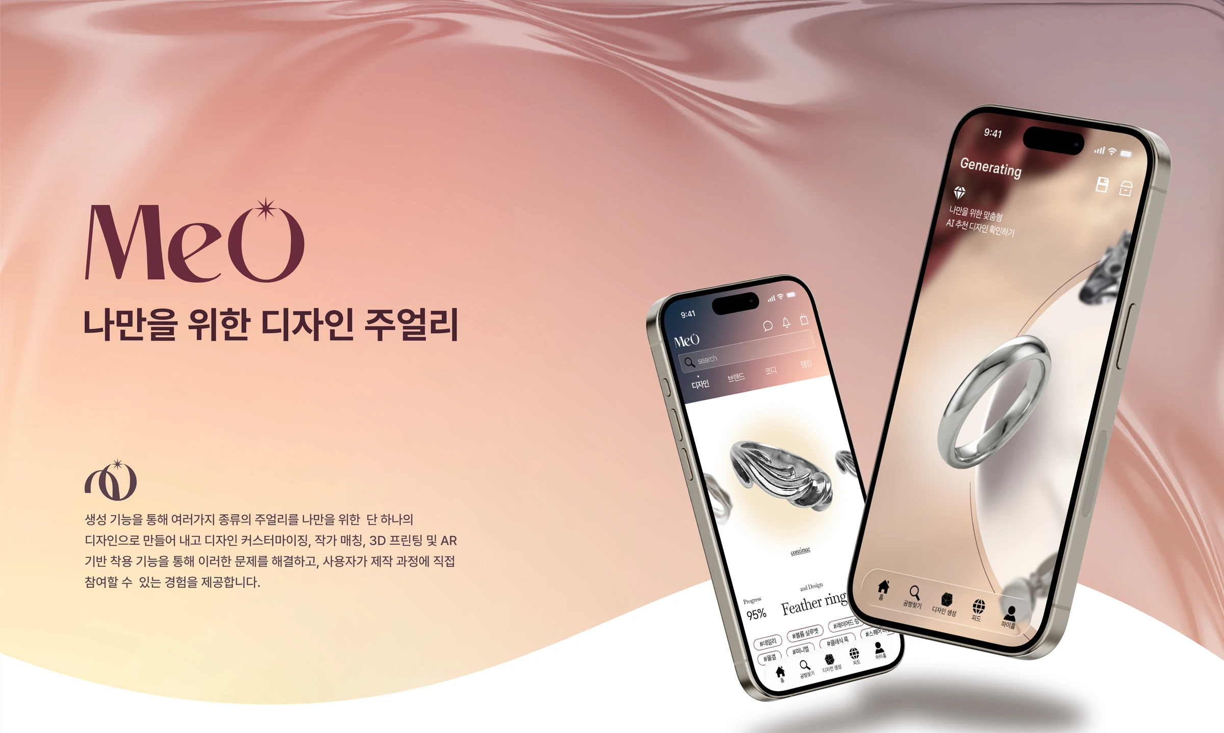 미오 — 1
