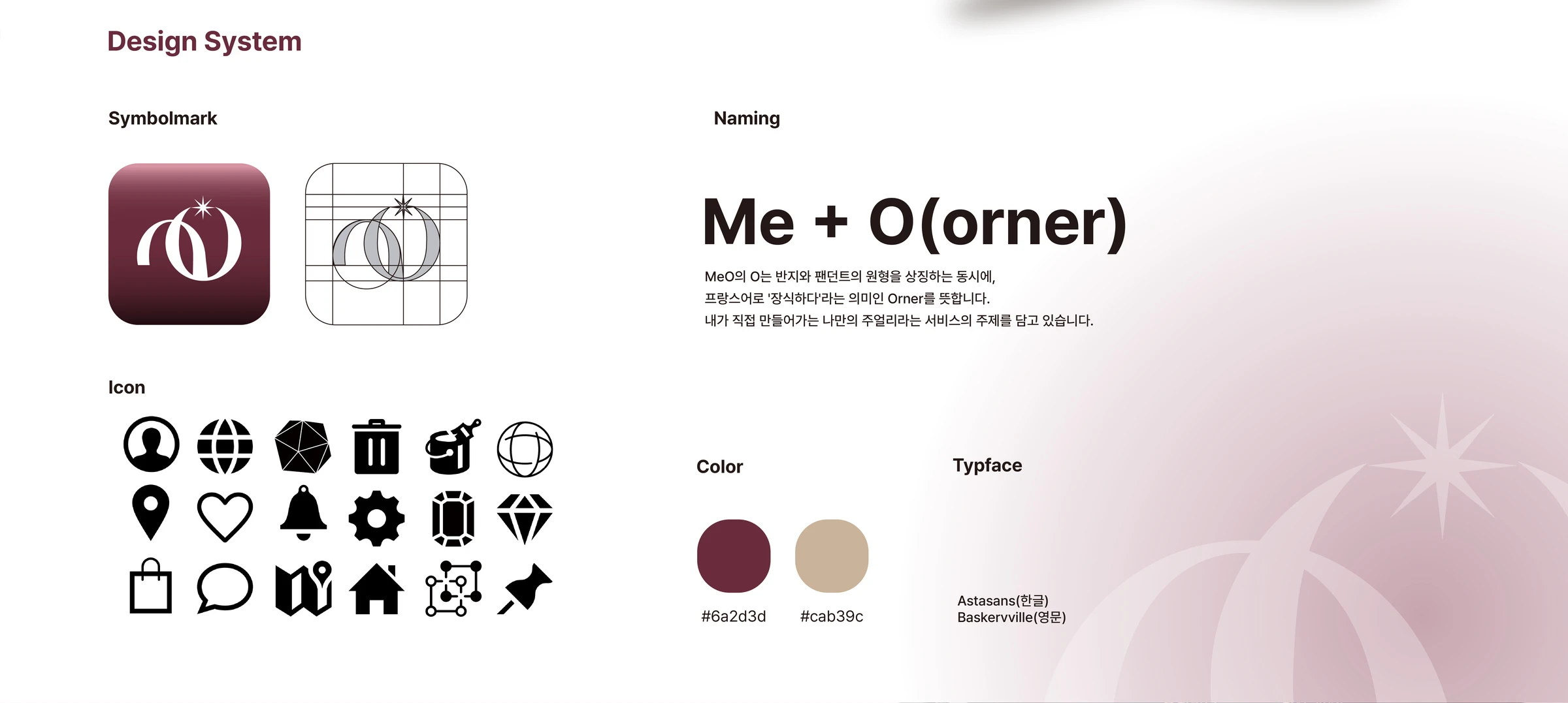 미오 — 2