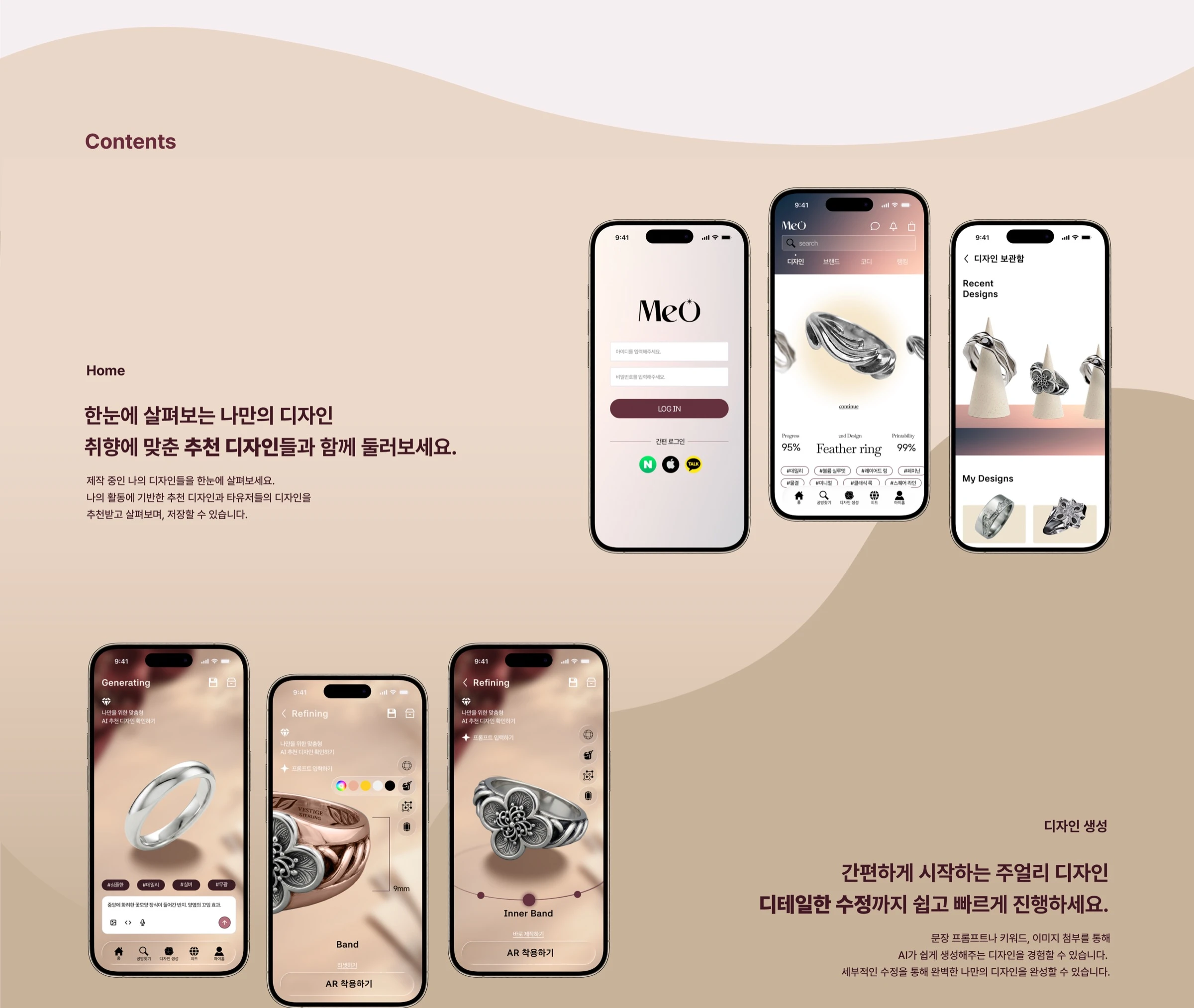 미오 — 4