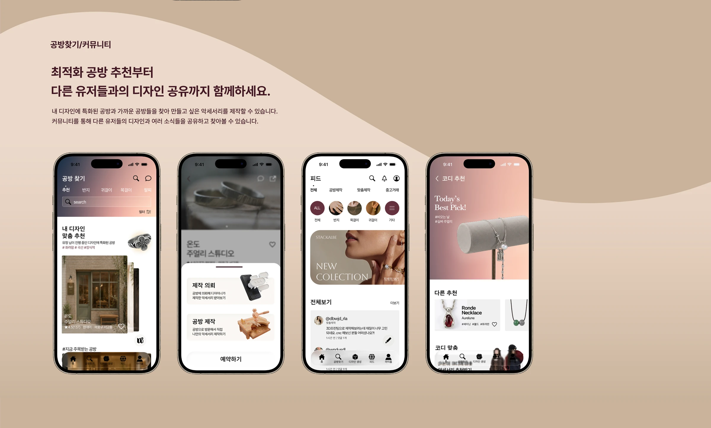 미오 — 5
