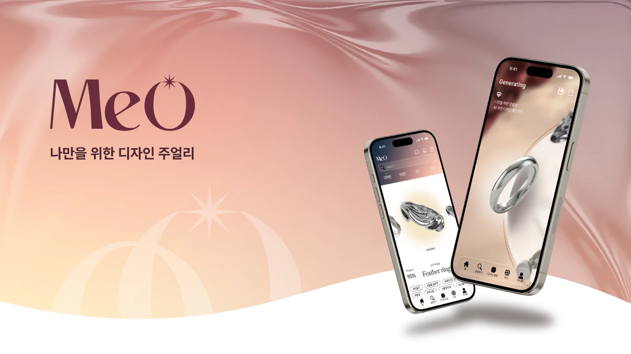 미오