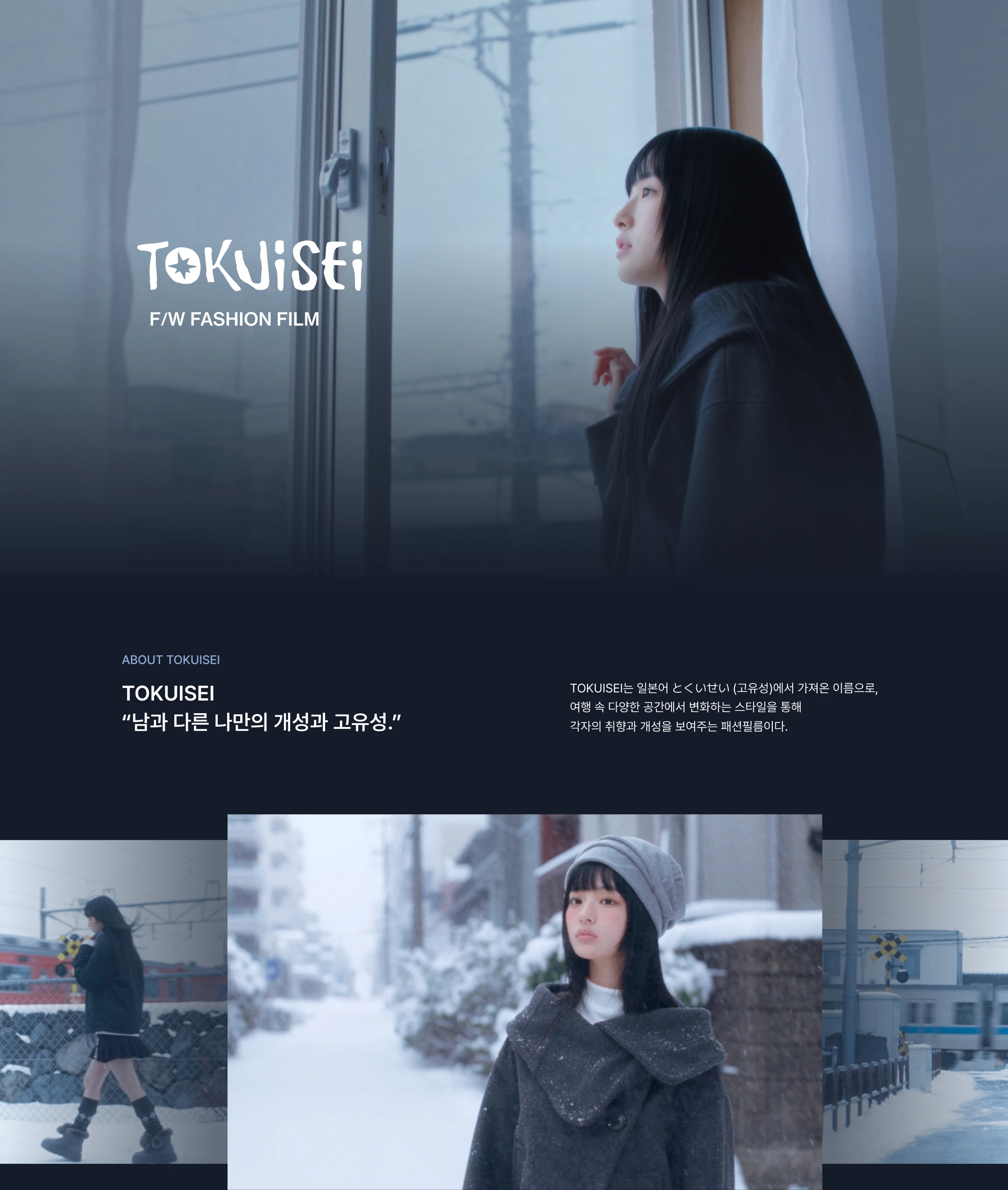 토쿠이세이 — 1