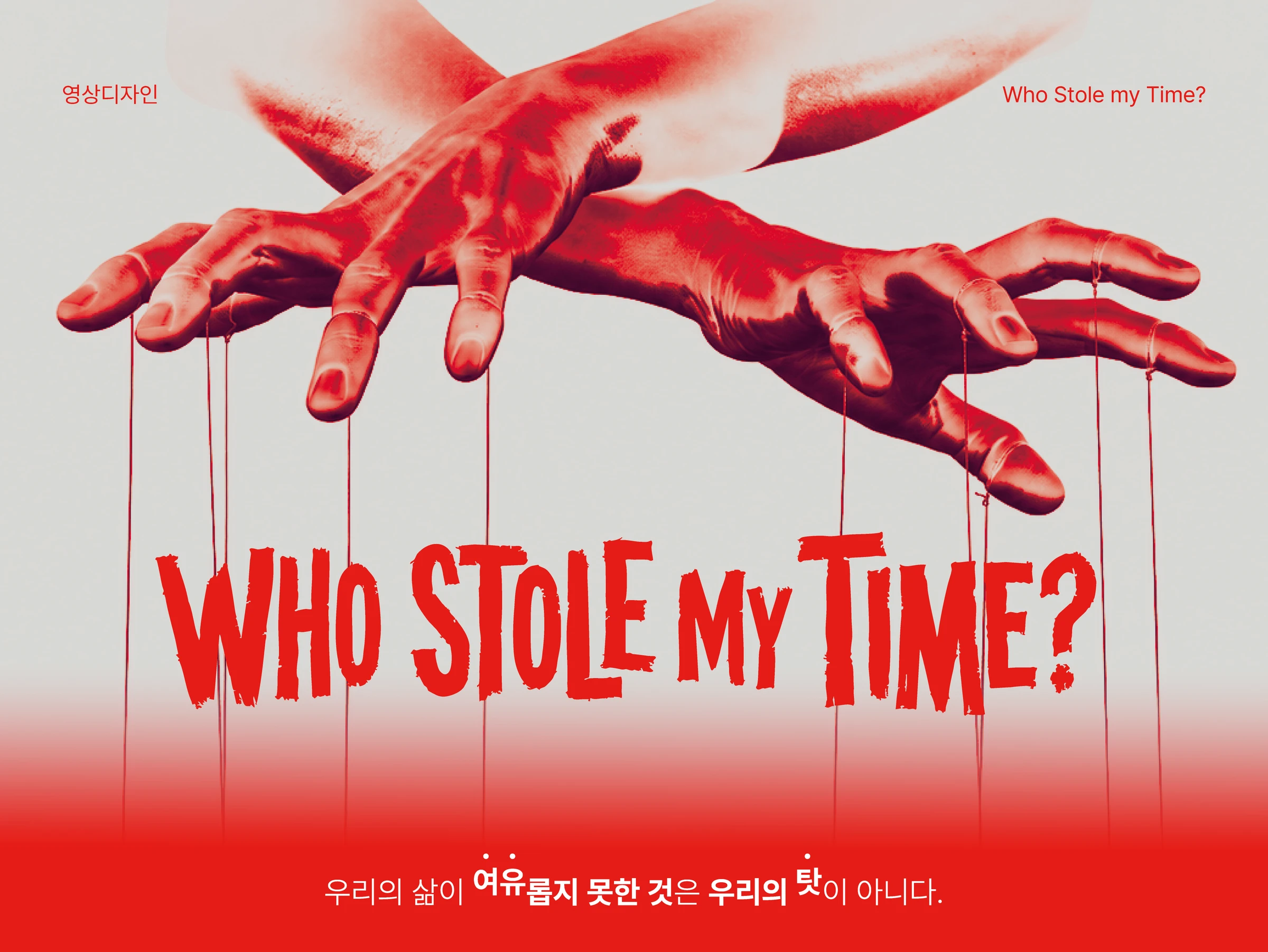 그림자 노동 — 1