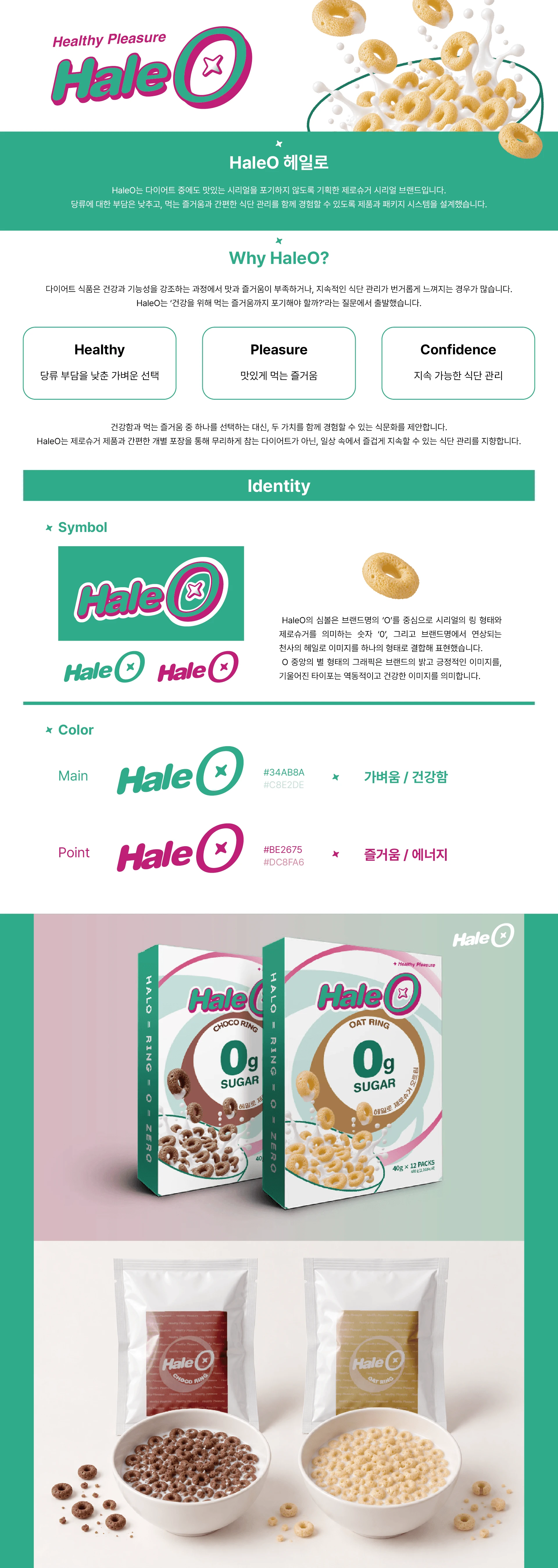 헤일로 — 2