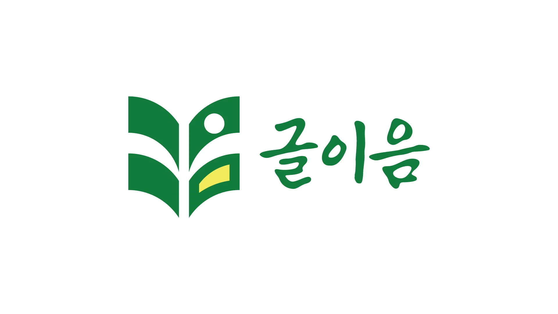 글이음 — 1