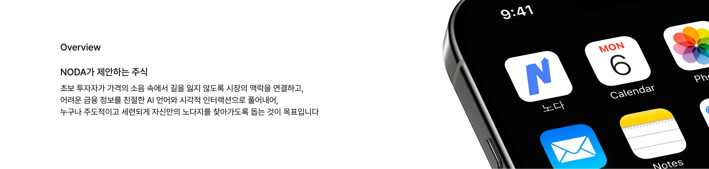 노다 — 2