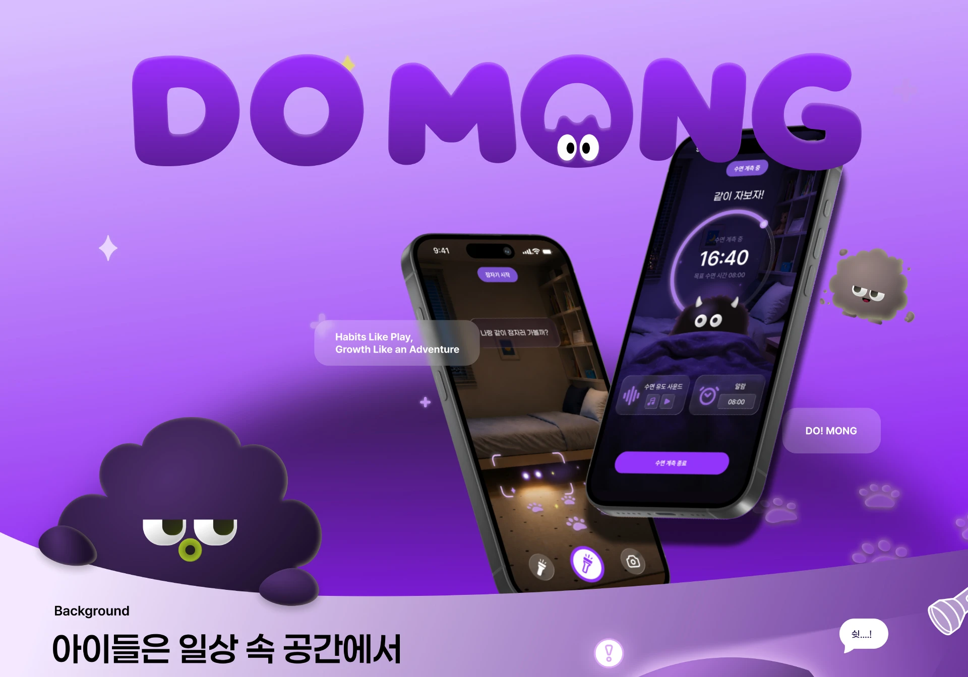 두몽 — 1