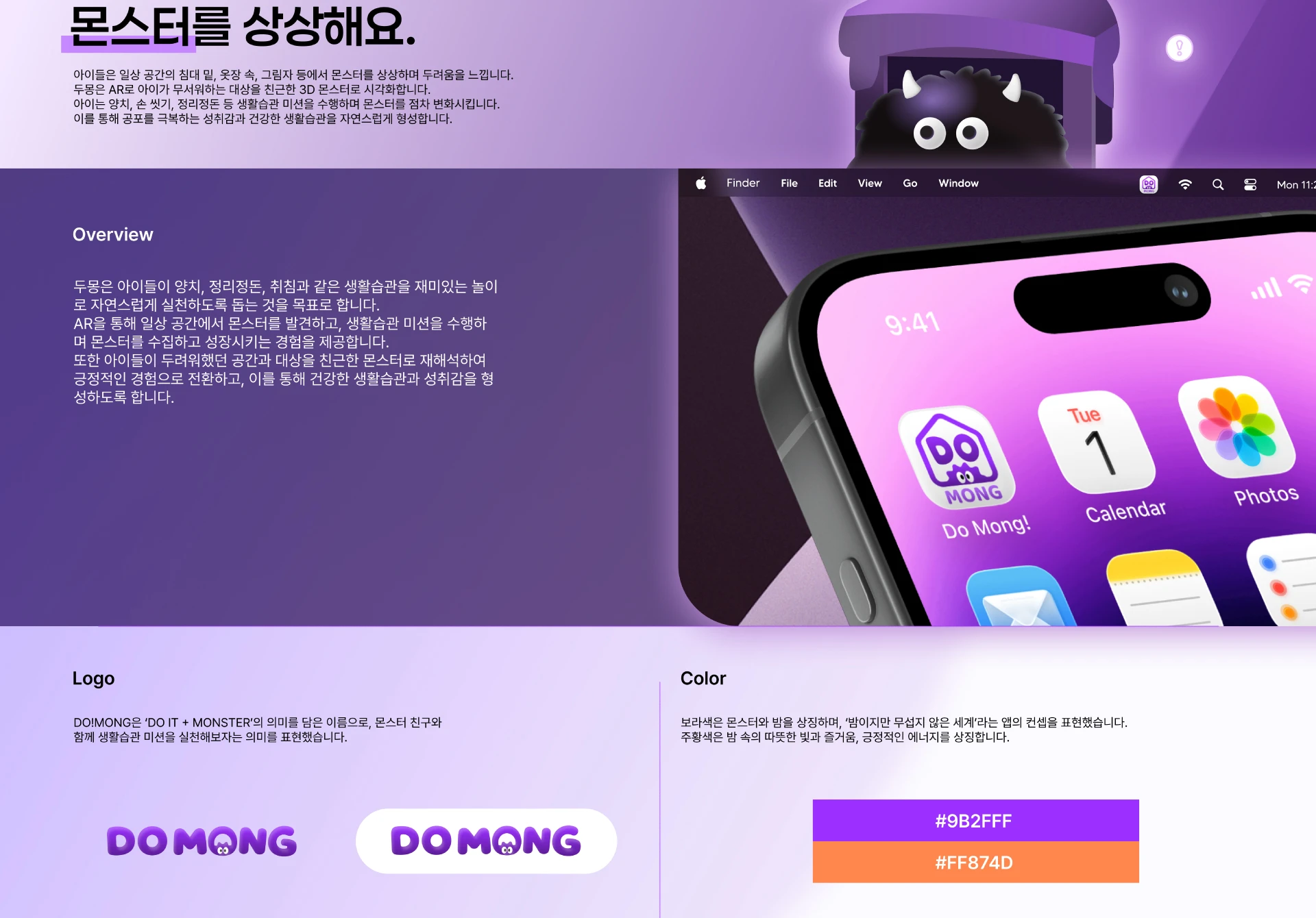 두몽 — 2