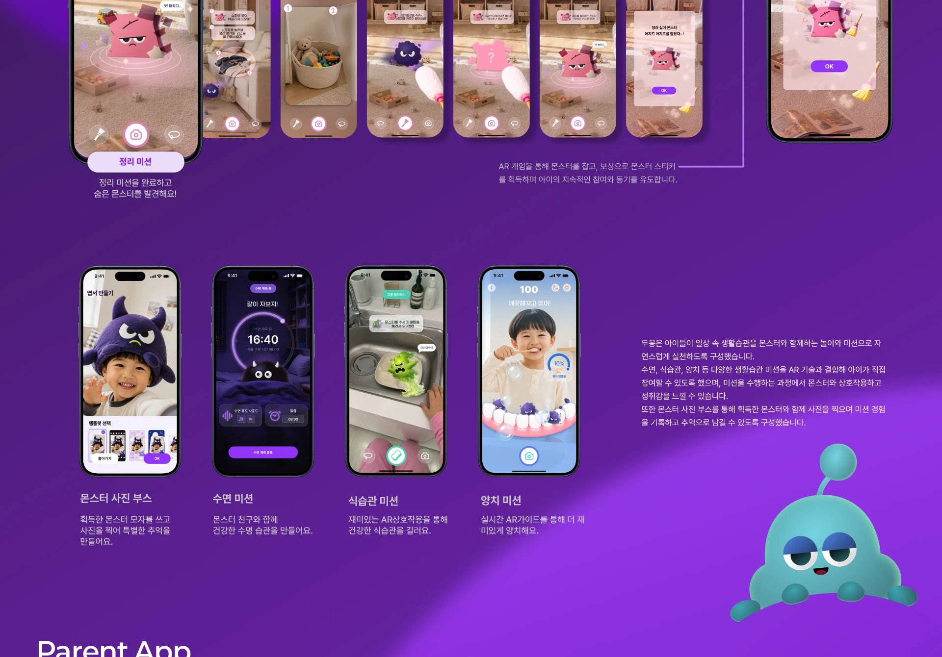 두몽 — 4