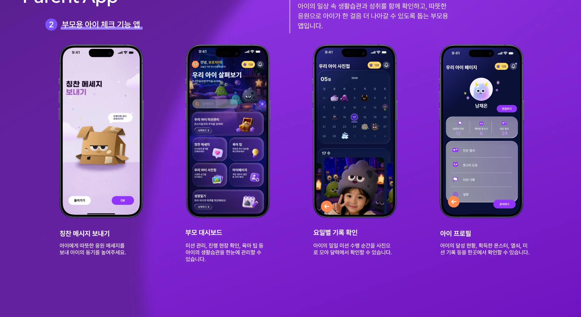 두몽 — 5