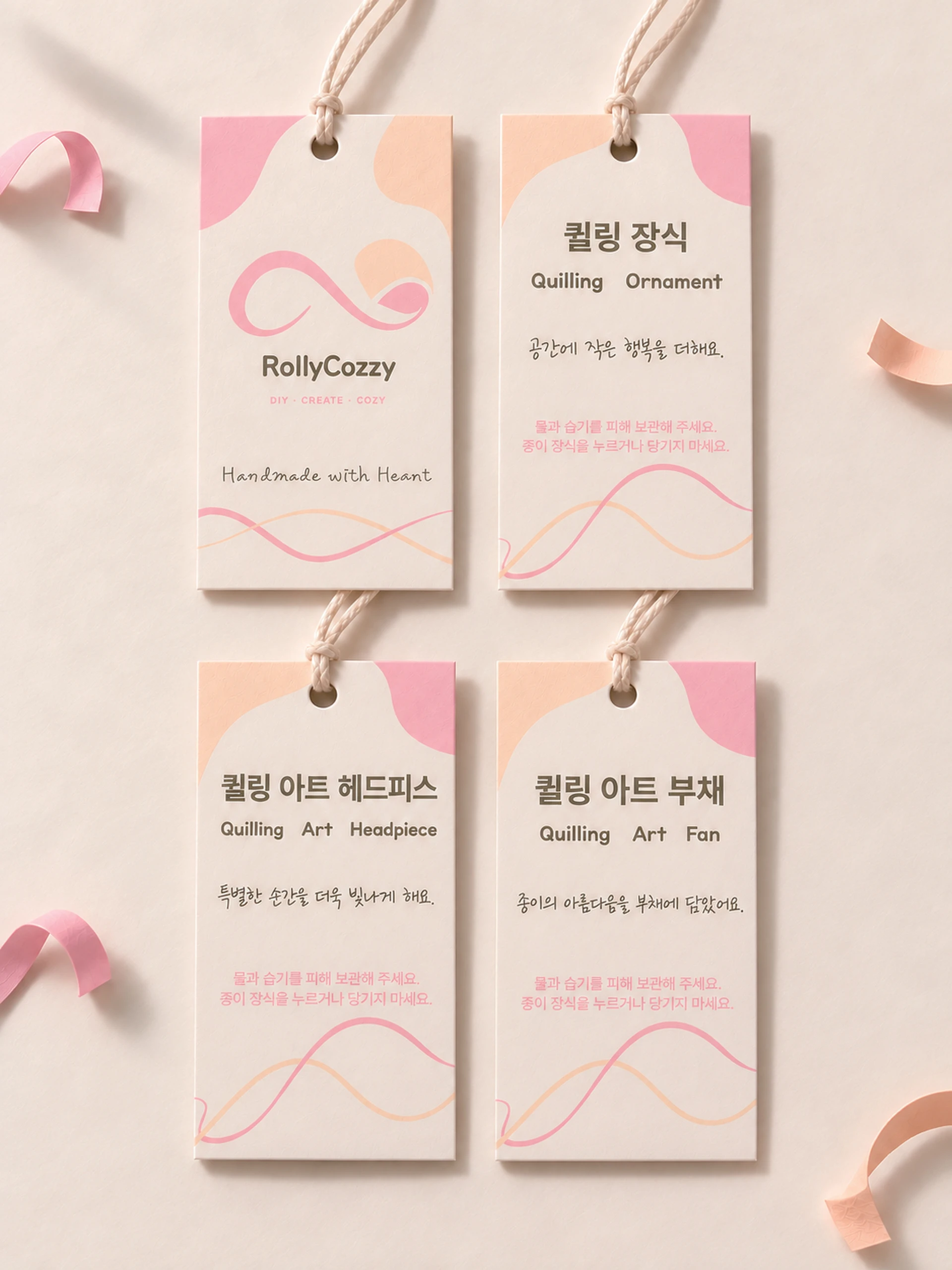 롤리코지 — 8