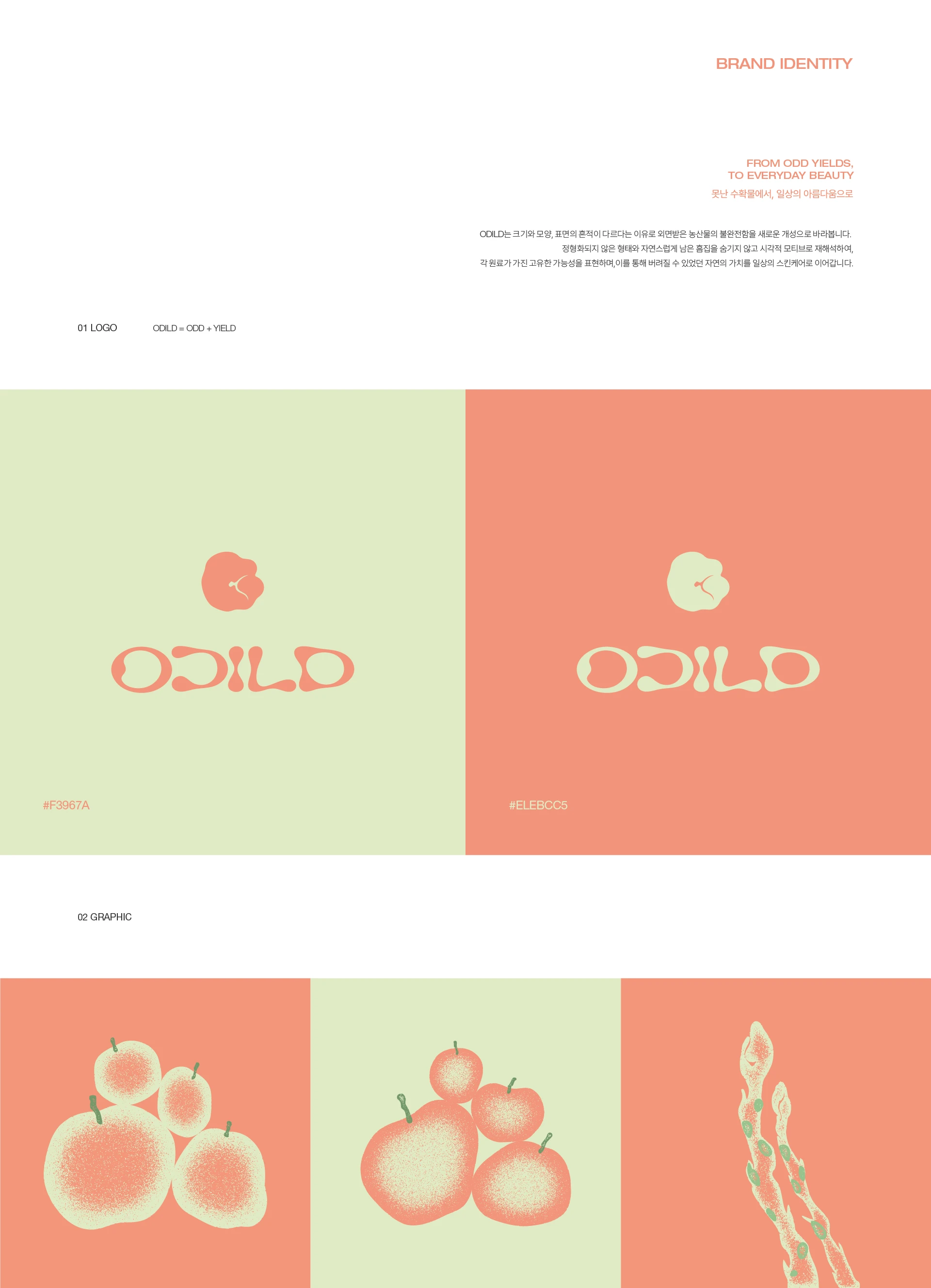 오딜드 — 3