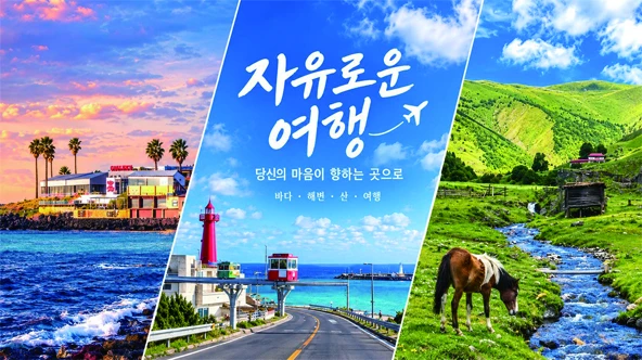 여행과 자유