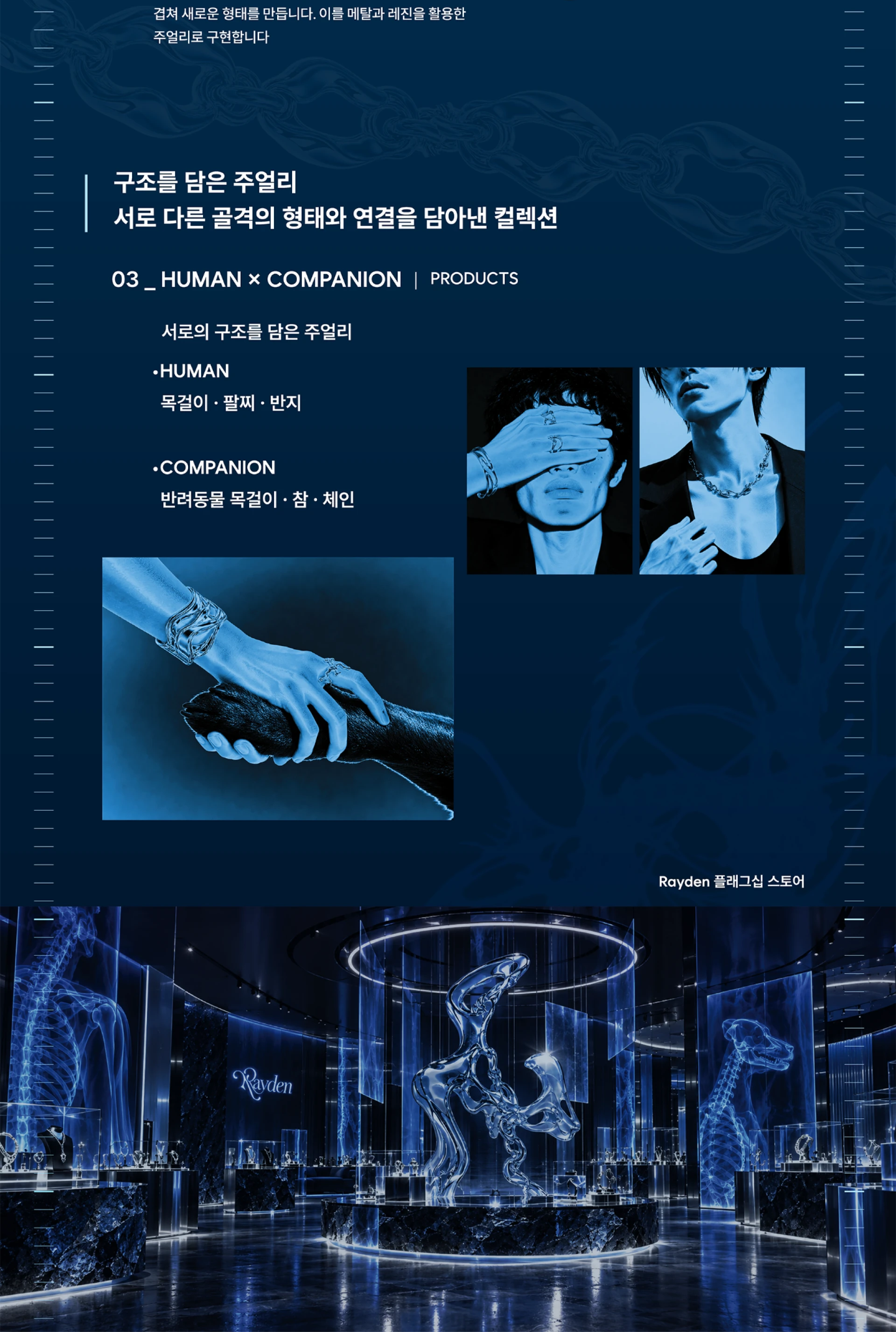 레이든 — 2