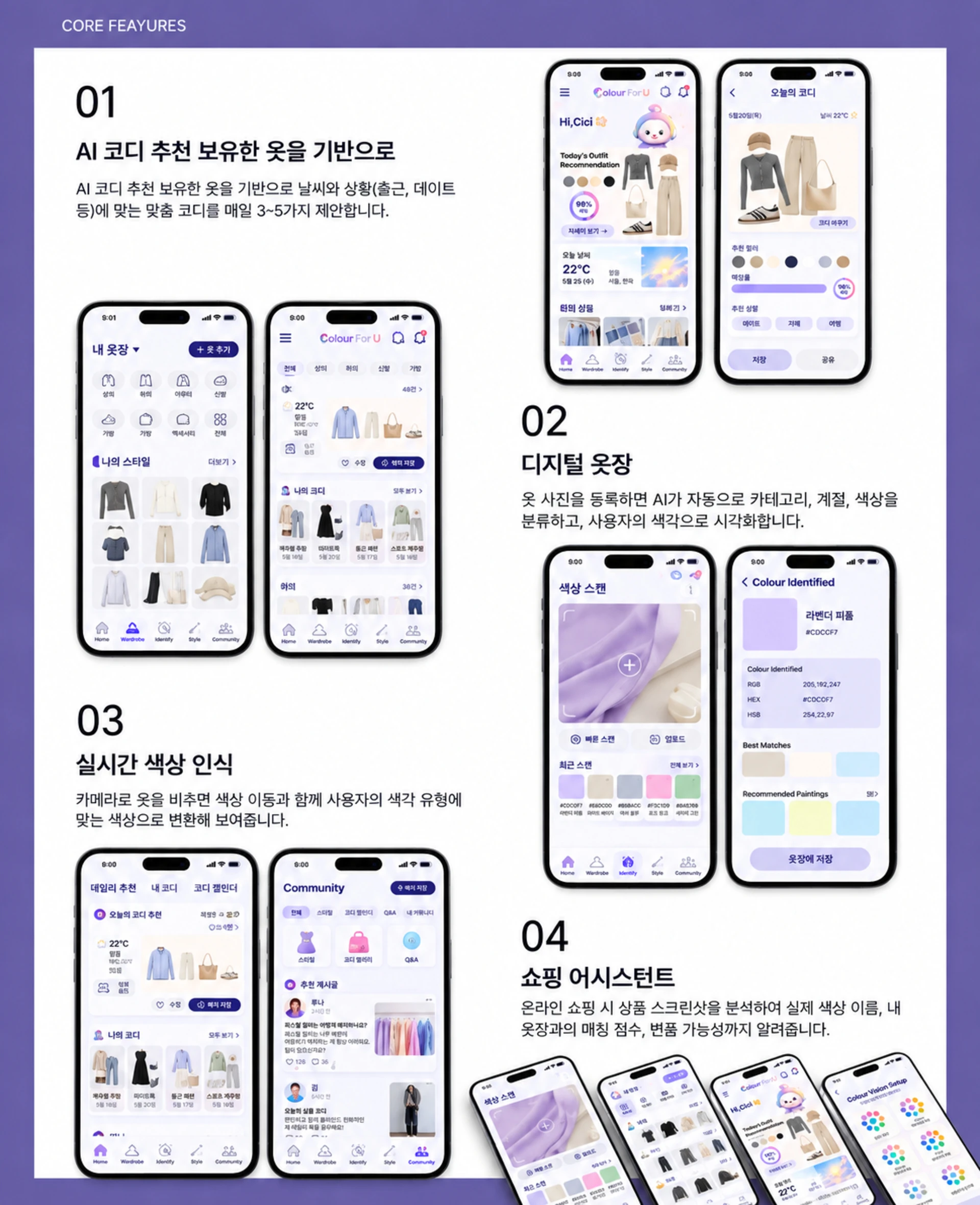 너만의 컬러 — 2
