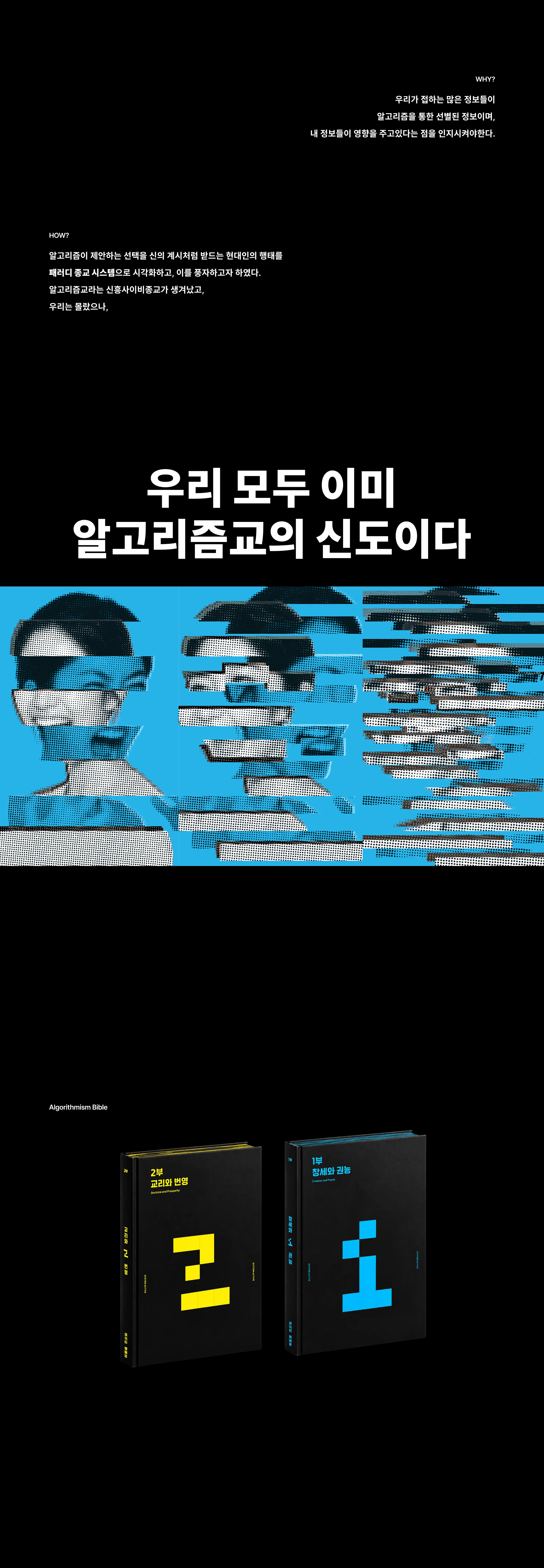 알고리즘교 — 2