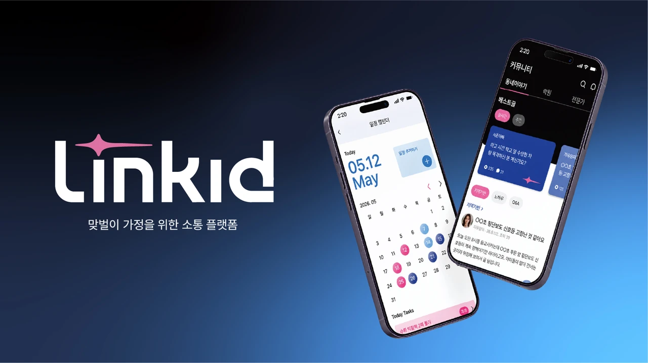 링키드