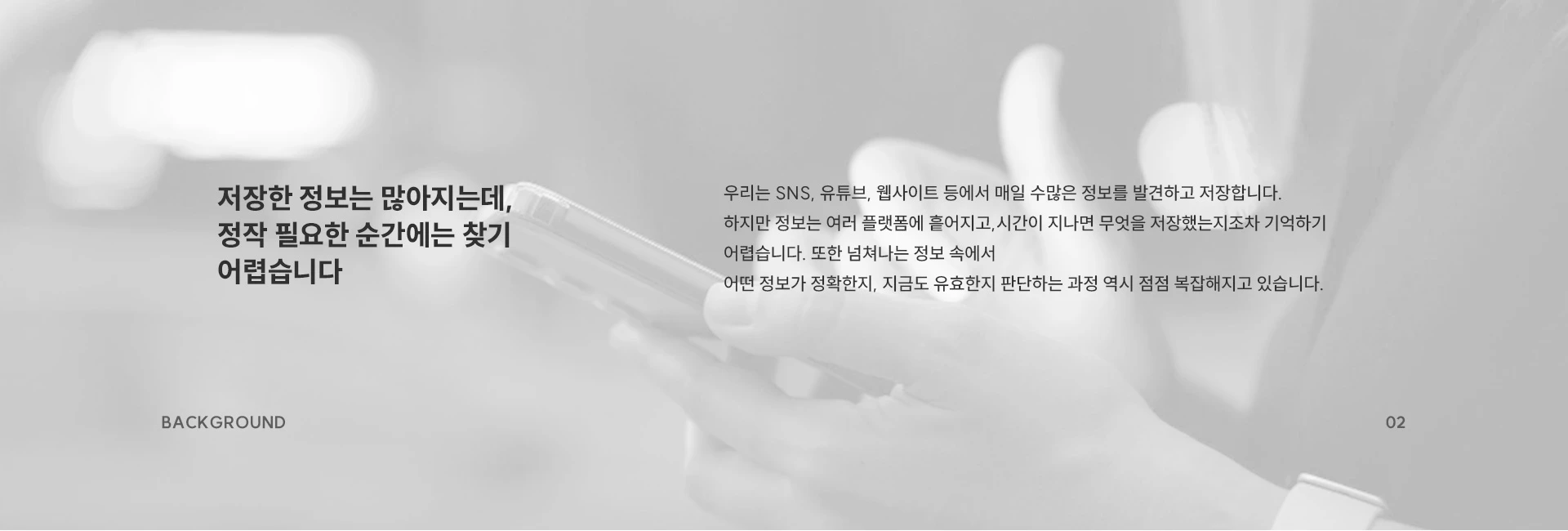 리캡 — 2