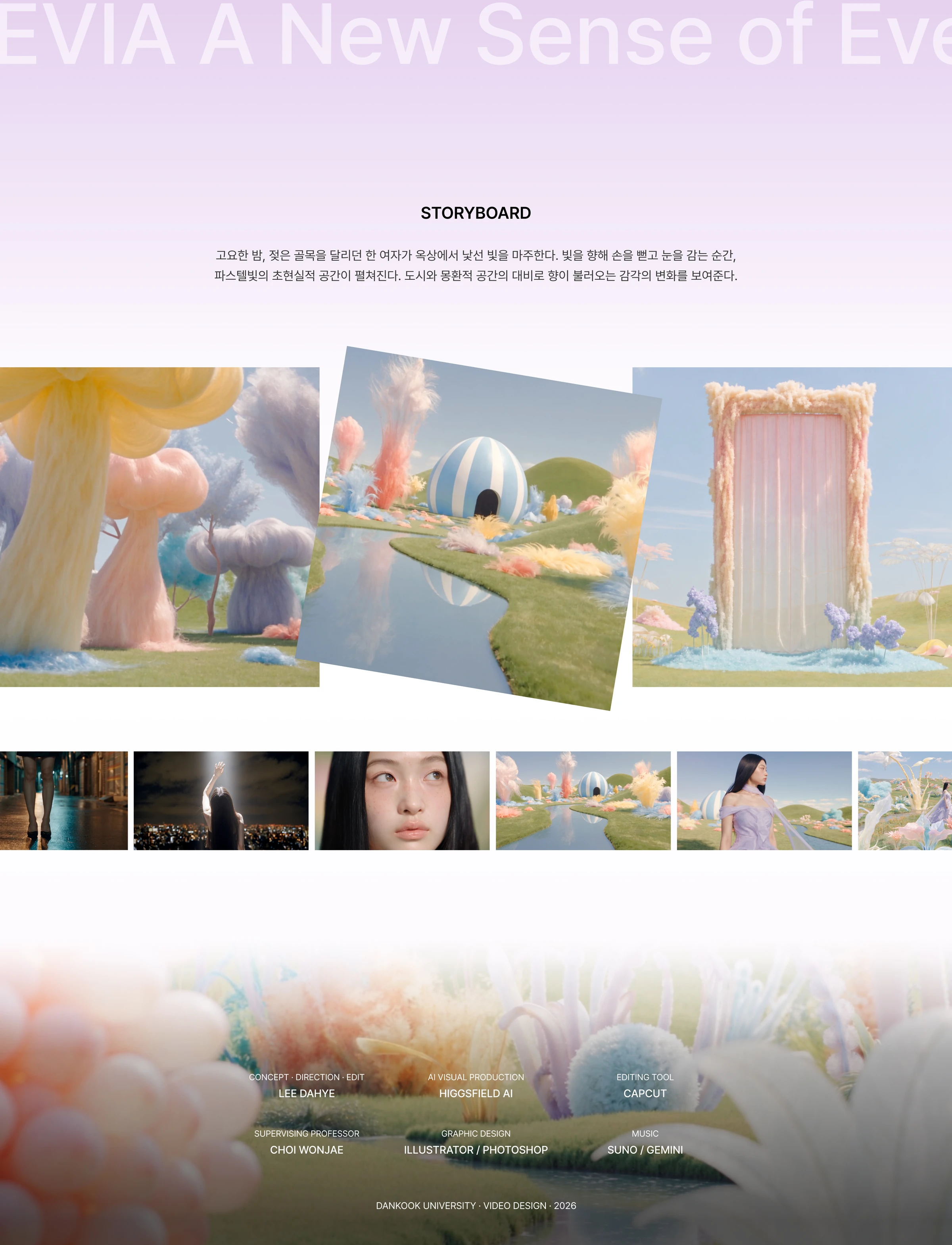 레비아 — 3