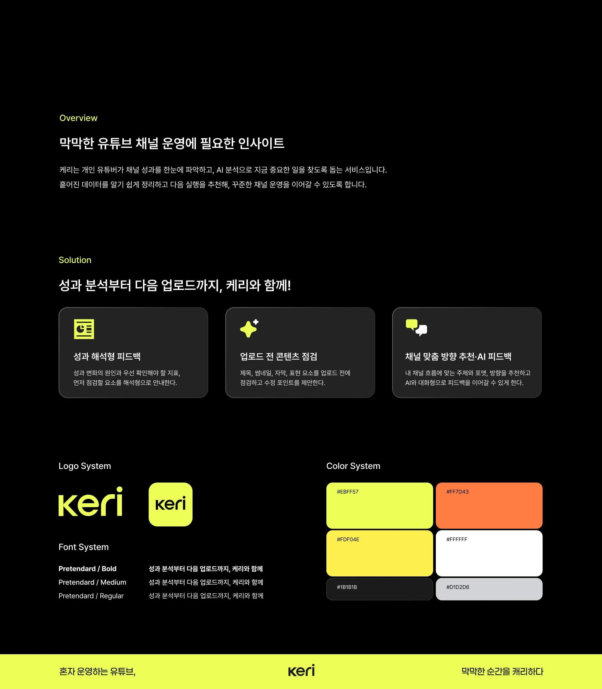 케리 — 2