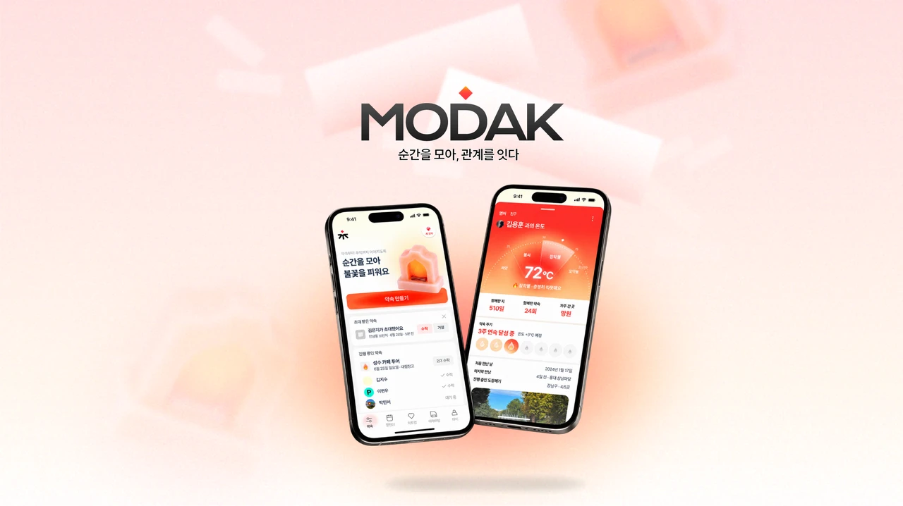 모닥