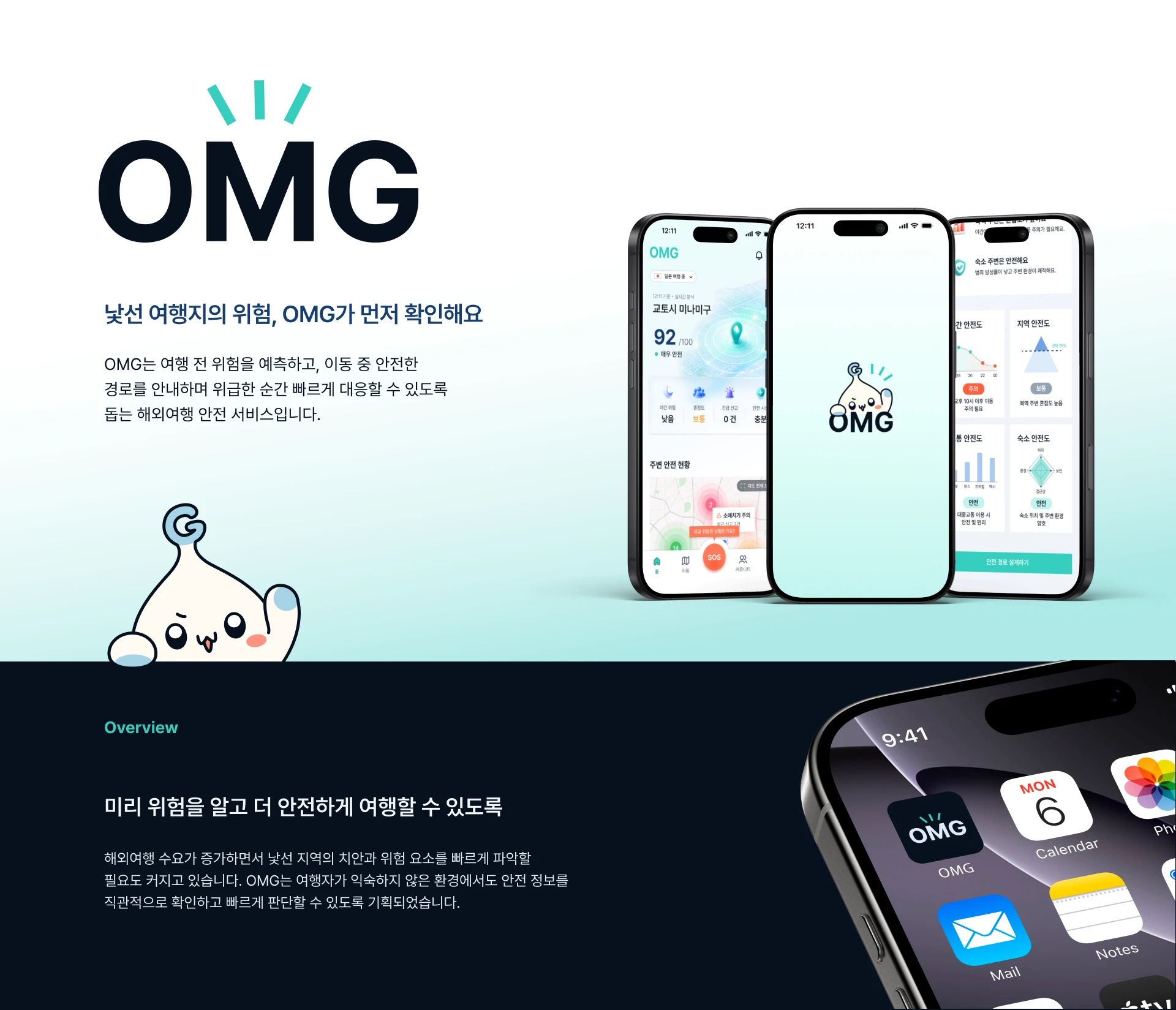 오엠지 — 1