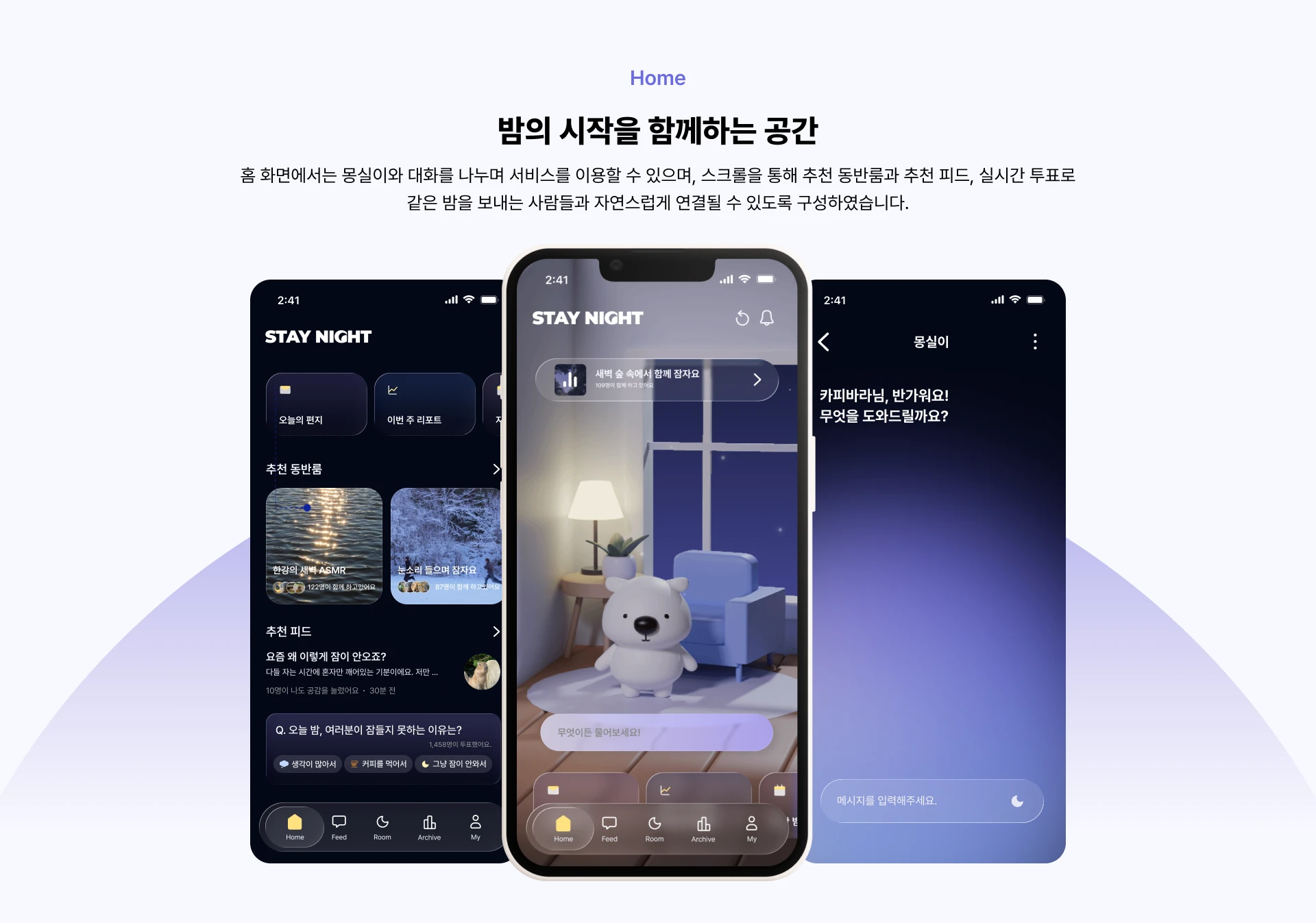 스테이나잇 — 12